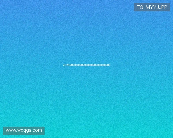 2026年最值得收藏的体育赛事直播网站推荐高清稳定免费看全球比赛